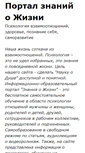 Mobile Screenshot of po-znanie.ru